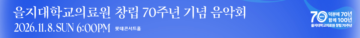 기념음악회